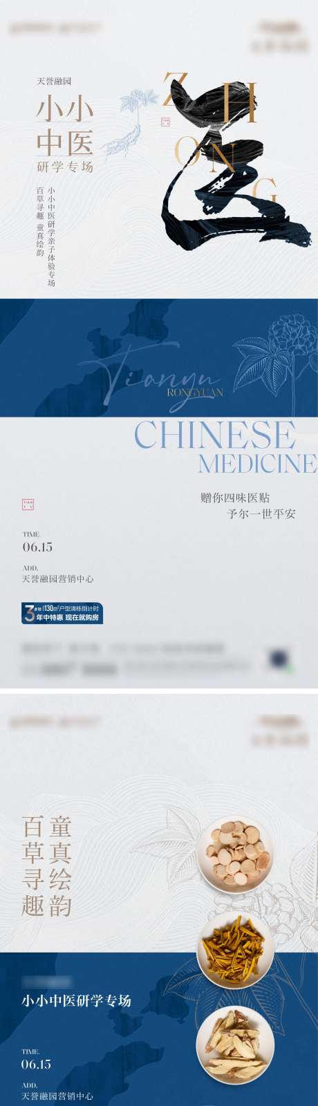 中医养生活动中式-采灵感-https://www.cailinggan.com/