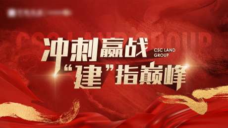 地产热销定帧标题海报-采灵感-https://www.cailinggan.com/