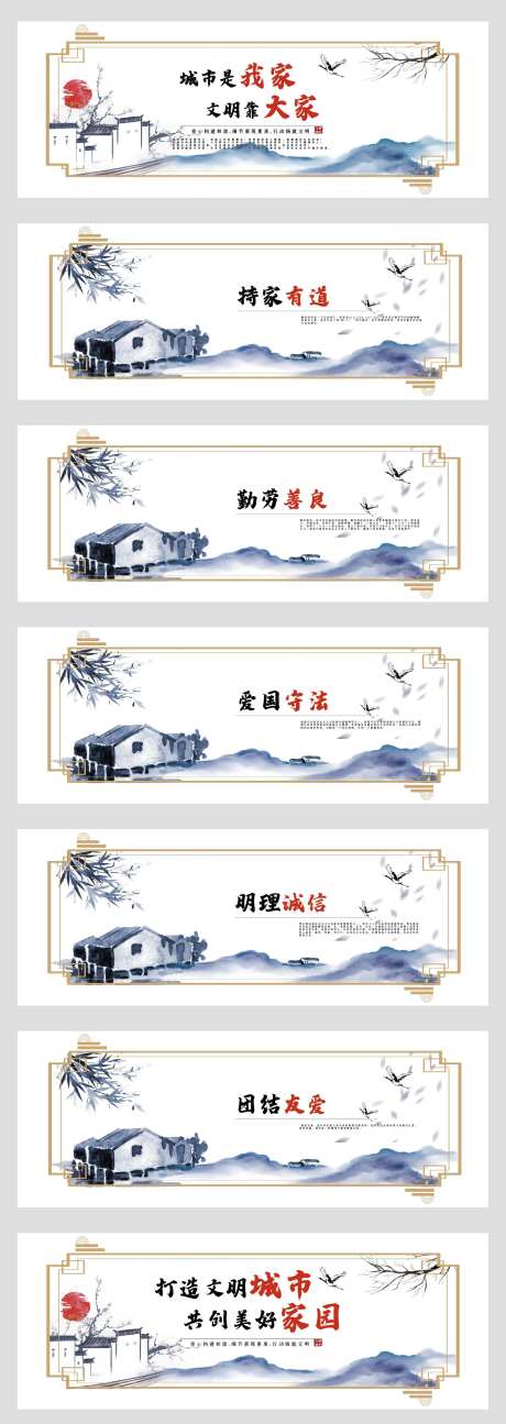 大气文明城市户外文化墙.-采灵感-https://www.cailinggan.com/