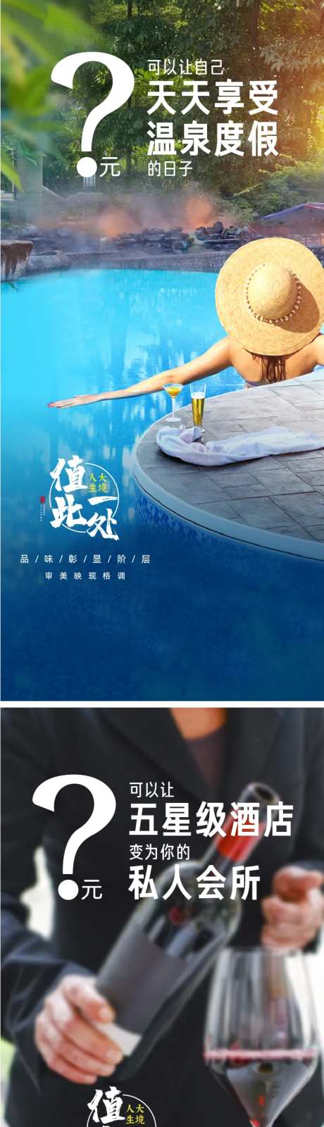 别墅微信朋友圈系列海报-采灵感-https://www.cailinggan.com/