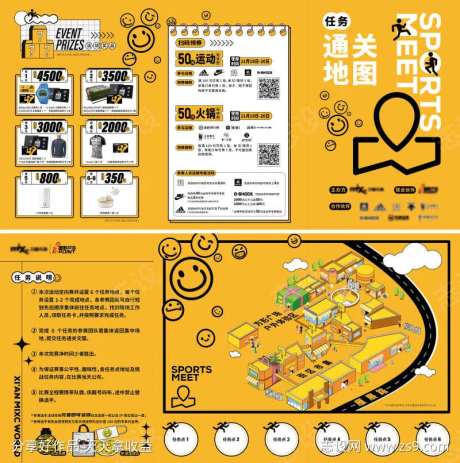 任务地图折页                                                                                                                                                                                                  -采灵感-https://www.cailinggan.com/