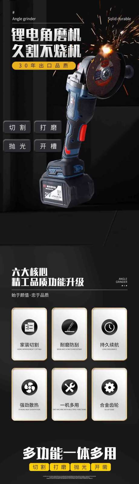 角磨机详情-采灵感-https://www.cailinggan.com/