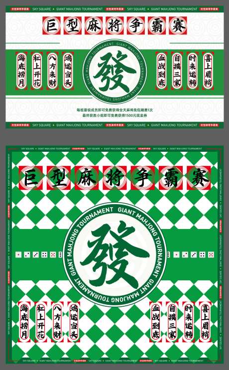 雀王争霸赛-采灵感-https://www.cailinggan.com/