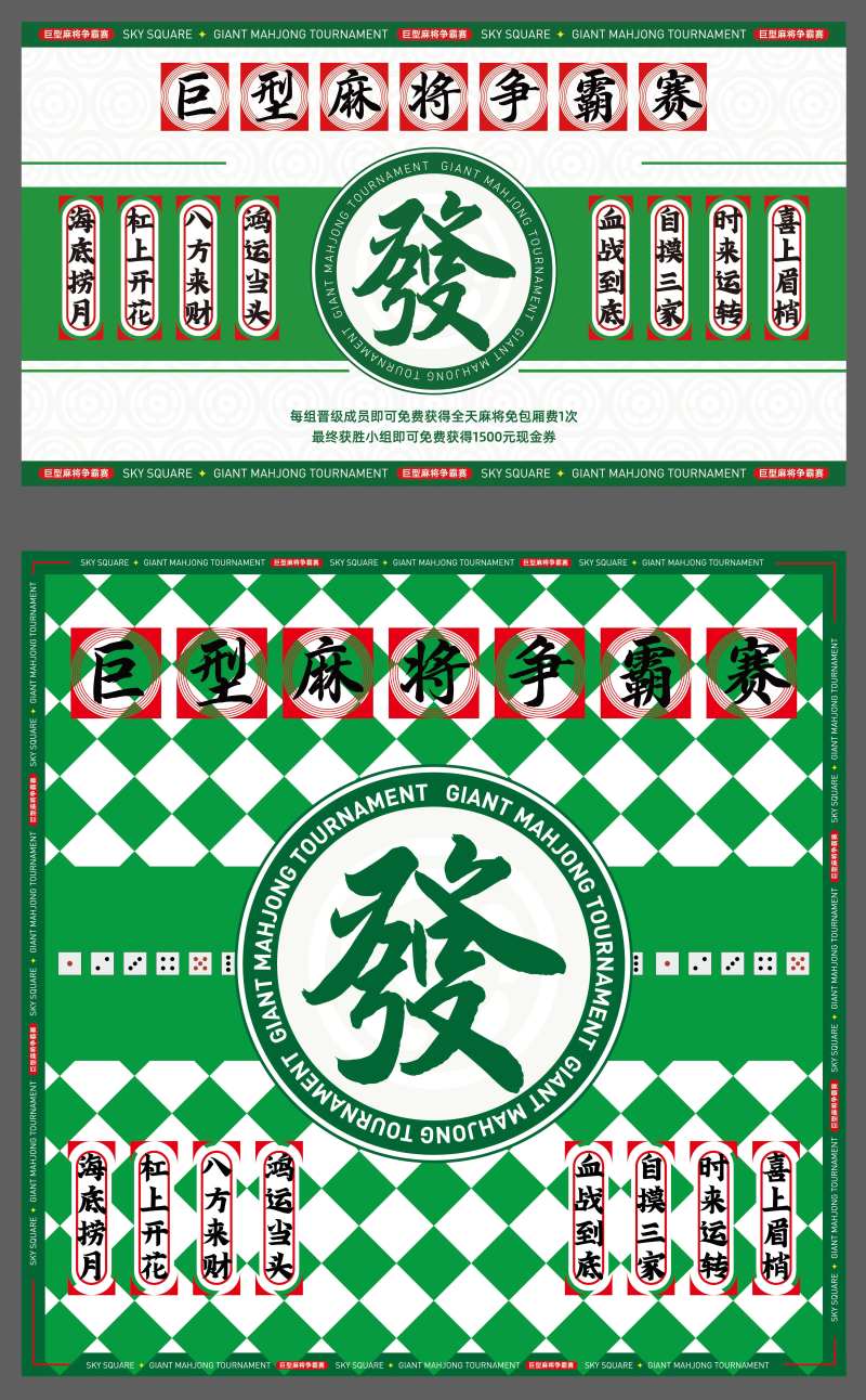 雀王争霸赛-采灵感-cailinggan.com