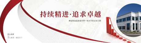 企业文化活动背景板-采灵感-https://www.cailinggan.com/