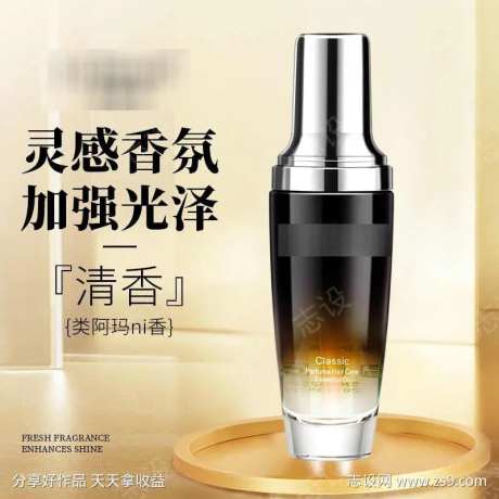 护发精油主图-采灵感-https://www.cailinggan.com/
