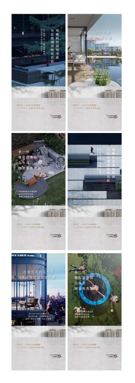 地产价值系列海报-采灵感-https://www.cailinggan.com/