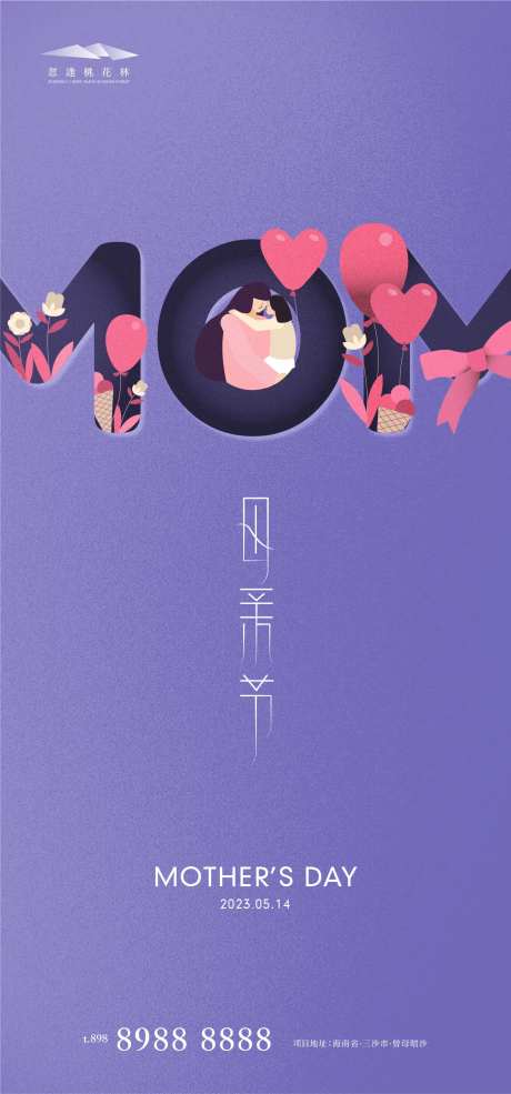 母亲节插花创意海报-采灵感-https://www.cailinggan.com/
