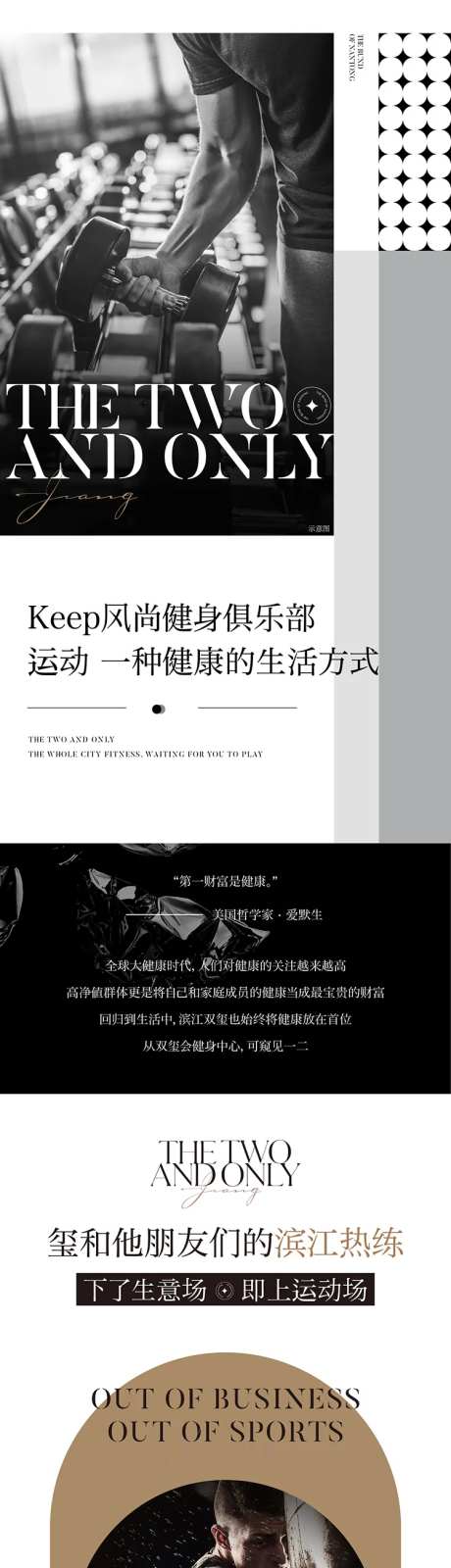 健身游泳课程长图-采灵感-https://www.cailinggan.com/
