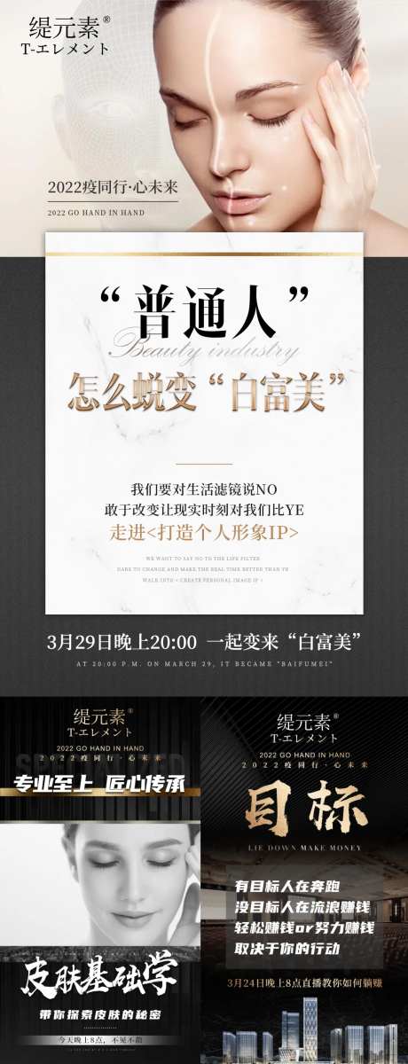 微商招商预热直播黑金系列海报-采灵感-https://www.cailinggan.com/
