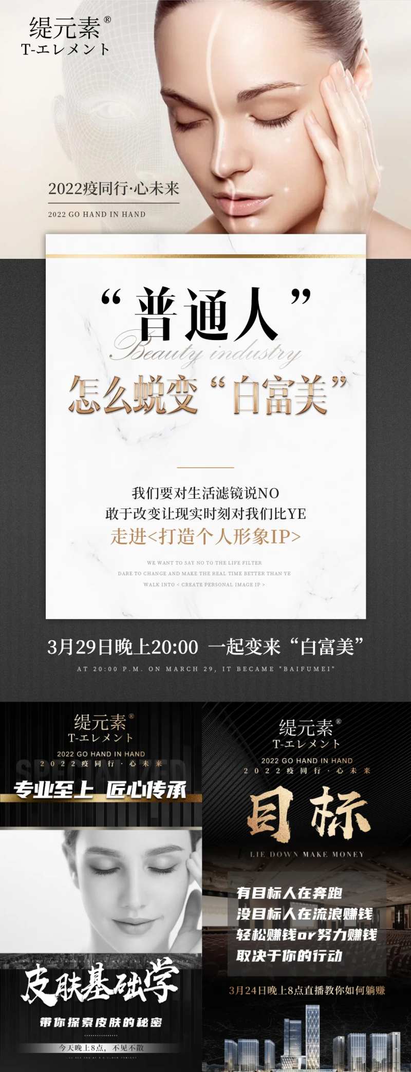 微商招商预热直播黑金系列海报-采灵感-cailinggan.com