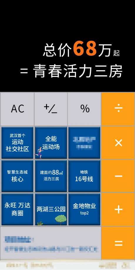 地产计算器海报-采灵感-https://www.cailinggan.com/