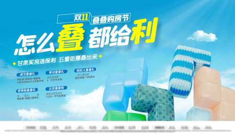 C4D俄罗斯方块趣味活动背景板-采灵感-https://www.cailinggan.com/