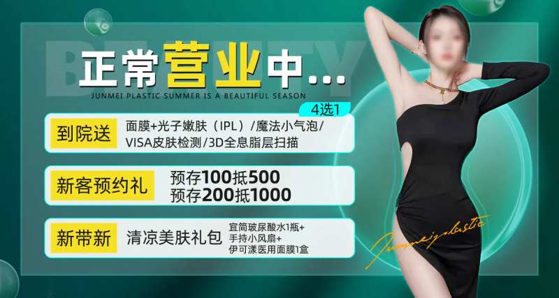 医美美团轮播banner-采灵感-cailinggan.com
