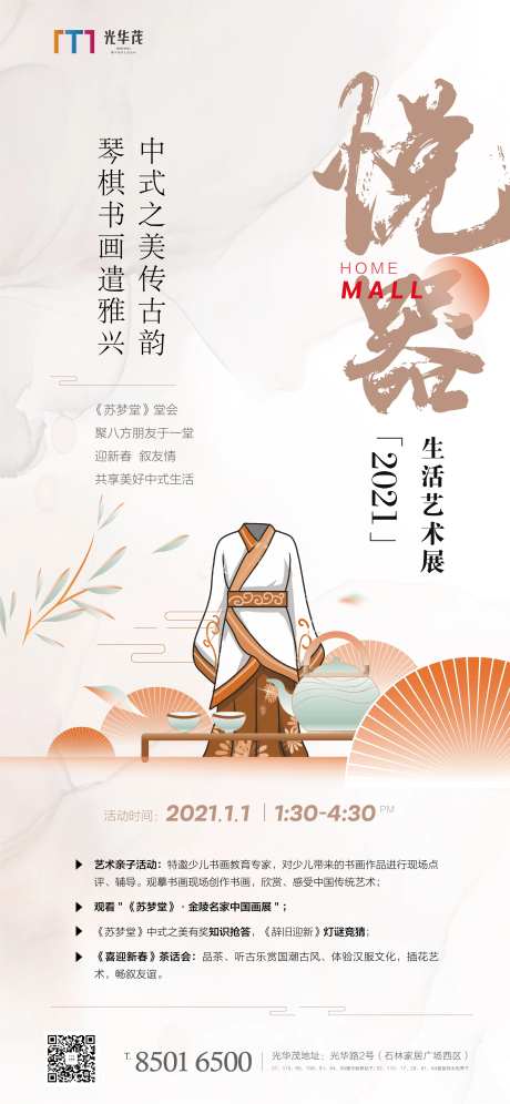 生活艺术节-采灵感-https://www.cailinggan.com/