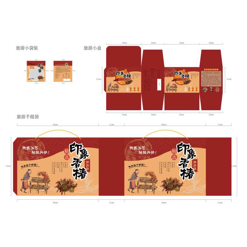 食品包装设计-采灵感-cailinggan.com
