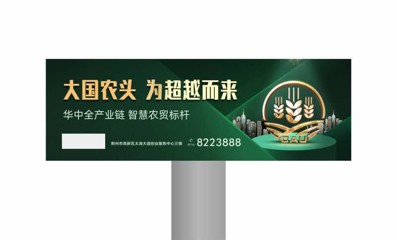 农贸户外宣传高炮-采灵感-cailinggan.com