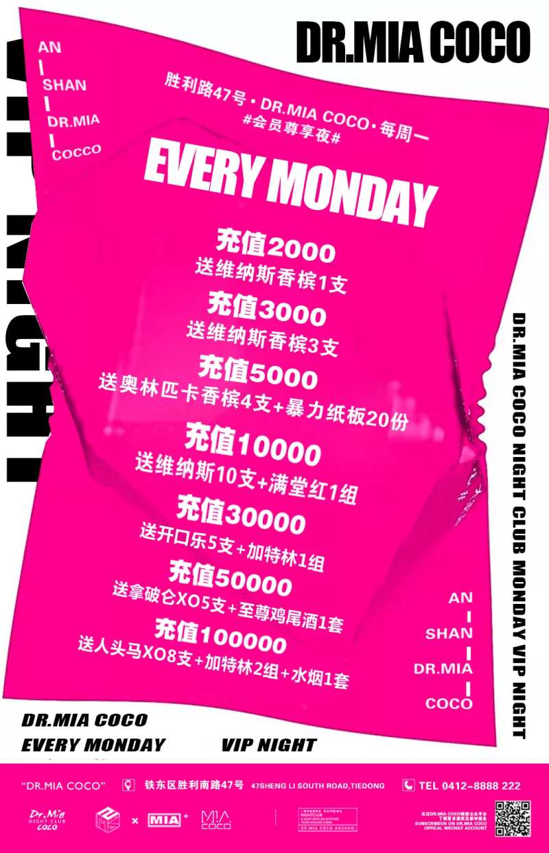 酒吧酒水套餐 周一套餐-采灵感-cailinggan.com