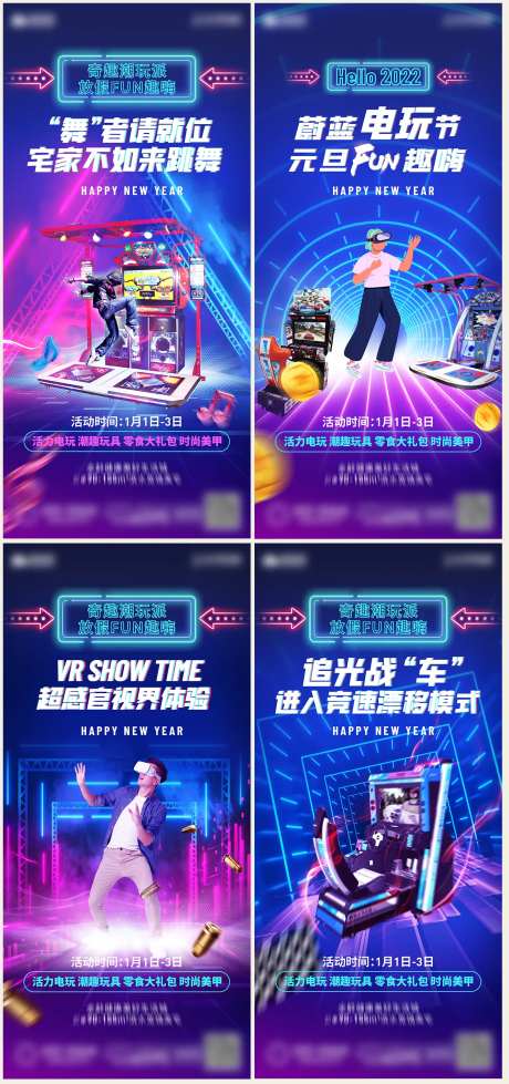 地产酷炫电玩节系列海报-采灵感-https://www.cailinggan.com/