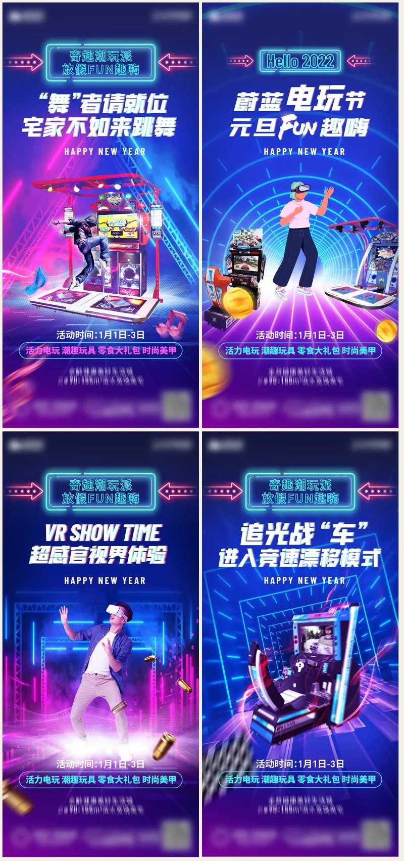 地产酷炫电玩节系列海报-采灵感-cailinggan.com