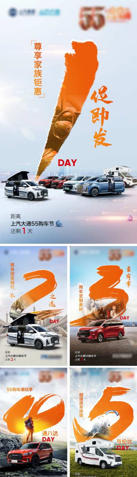 汽车倒计时54321-采灵感-https://www.cailinggan.com/