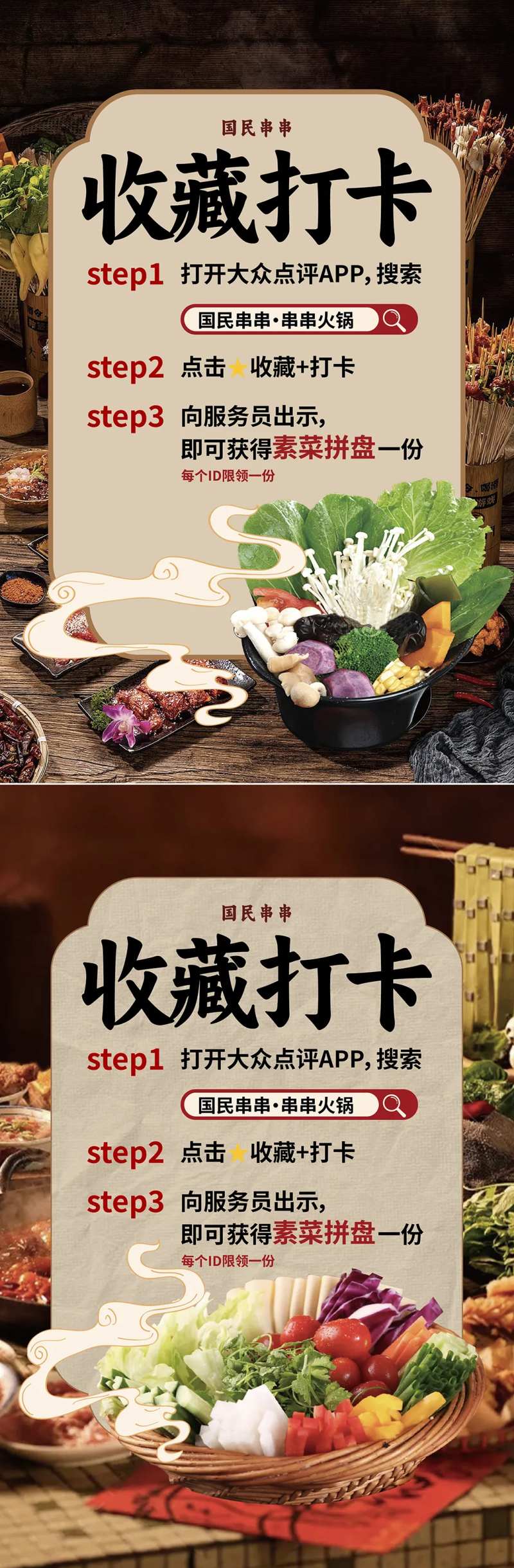 餐厅火锅店串串店中式餐饮打卡台卡-采灵感-cailinggan.com