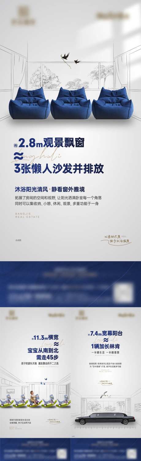 地产户型对比系列海报-采灵感-https://www.cailinggan.com/