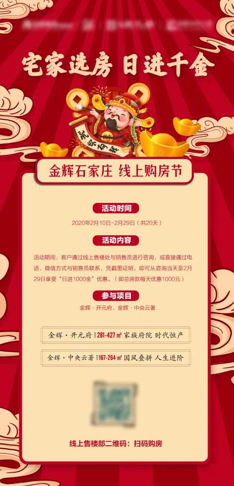 地产线上购房节-采灵感-https://www.cailinggan.com/