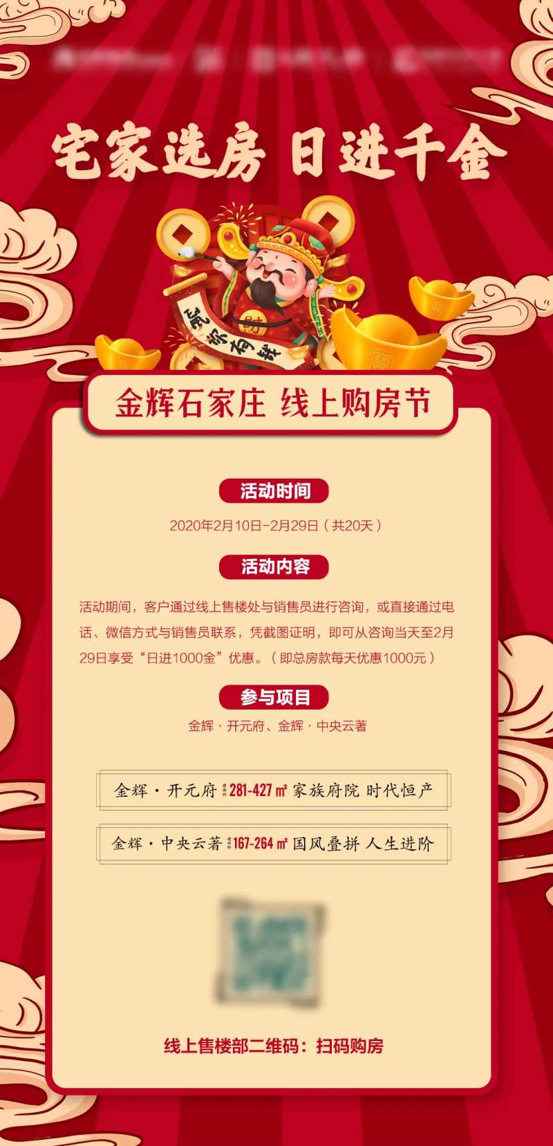 地产线上购房节-采灵感-cailinggan.com