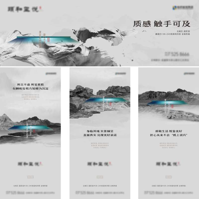 地产提案-采灵感-cailinggan.com