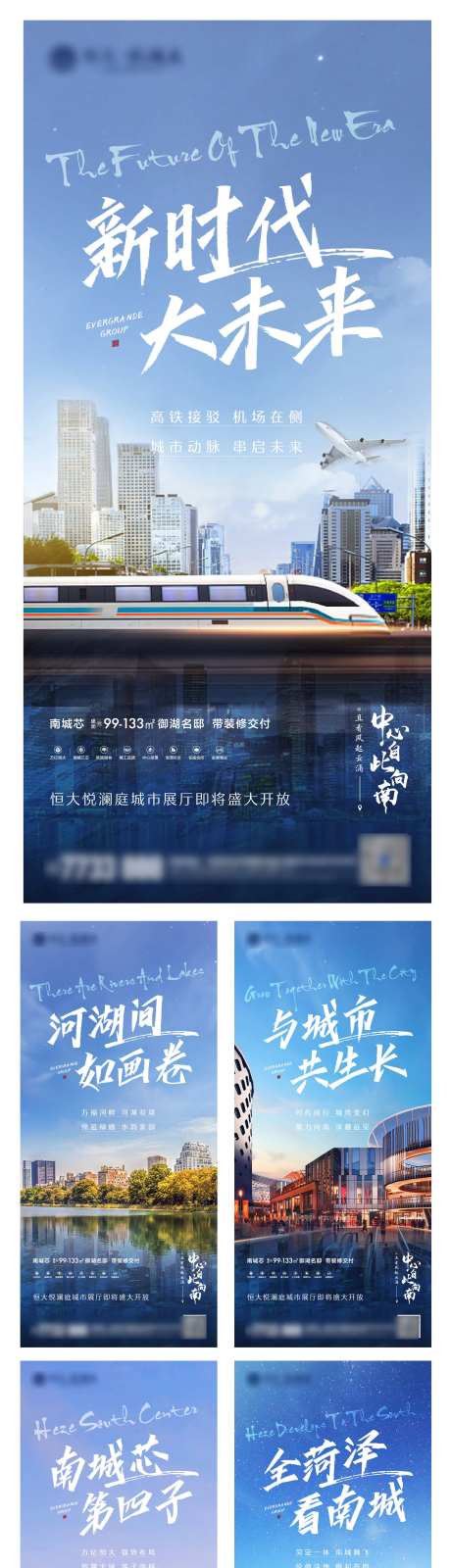 房地产城市发展海报-采灵感-https://www.cailinggan.com/