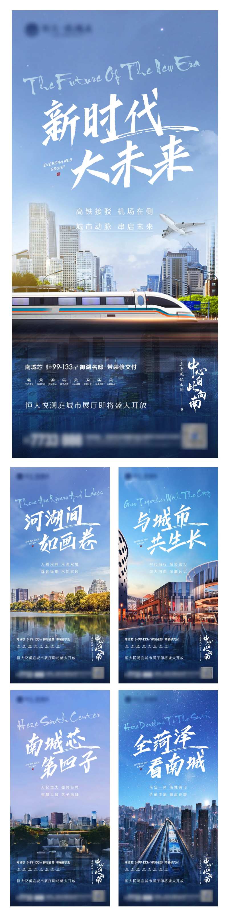 房地产城市发展海报-采灵感-cailinggan.com