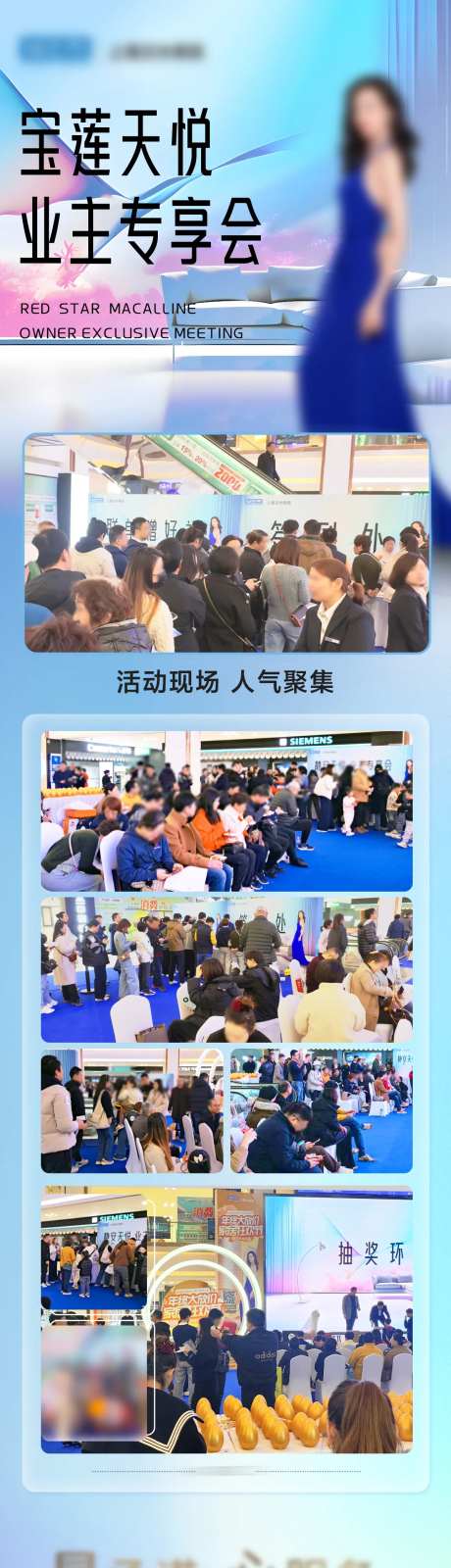 专享会记录长图-采灵感-https://www.cailinggan.com/