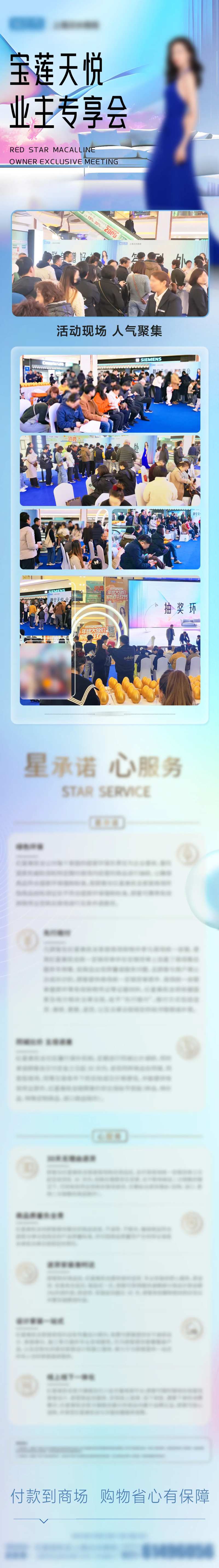 专享会记录长图-采灵感-cailinggan.com