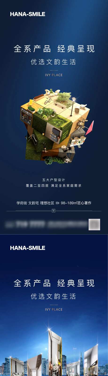 全系产品海报-采灵感-https://www.cailinggan.com/
