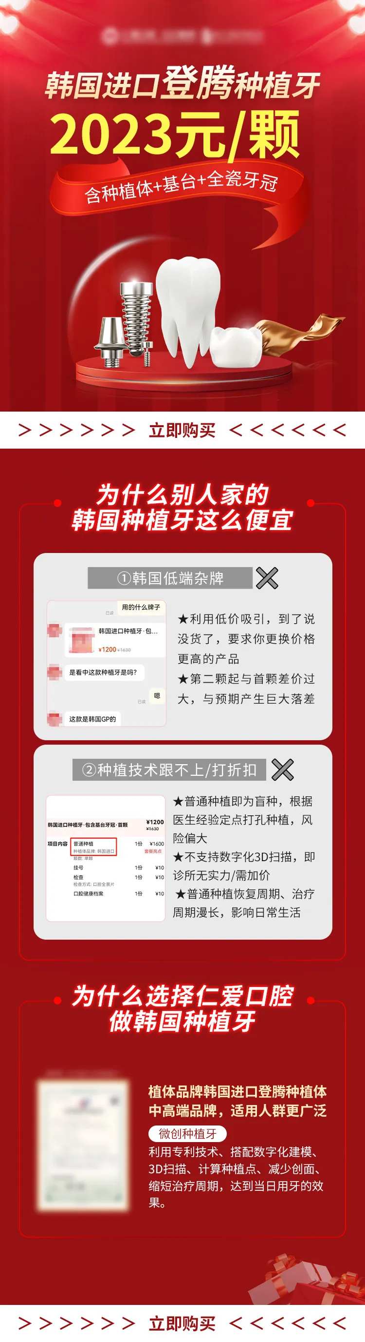 美团种植活动促销海报-采灵感-cailinggan.com