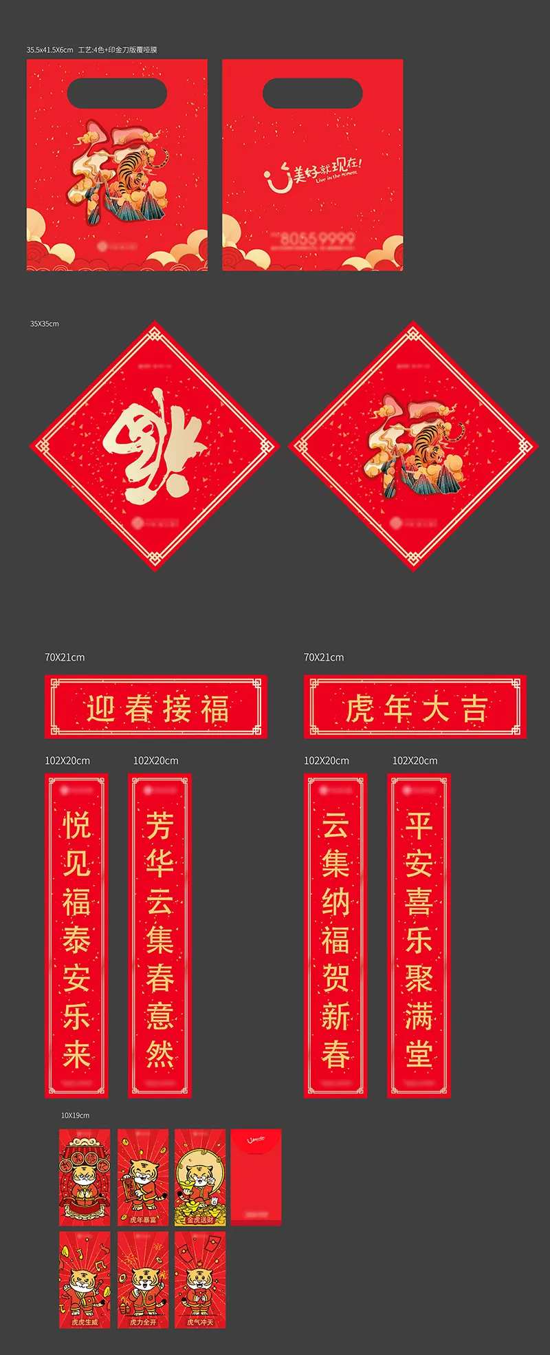 春节大礼包-采灵感-cailinggan.com