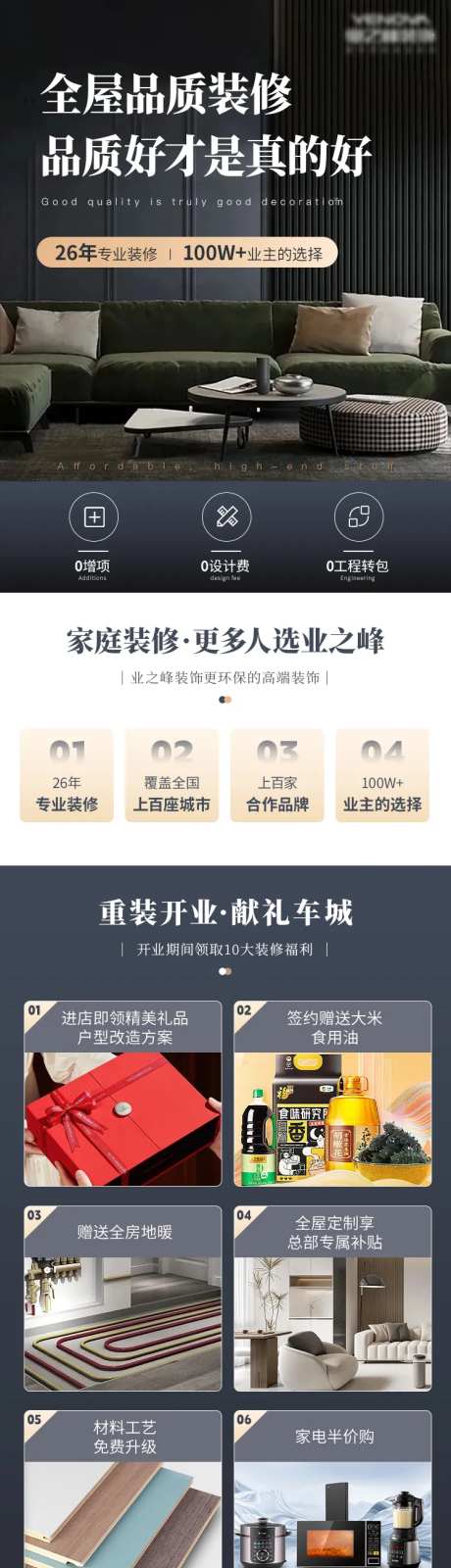 装修全屋整装室内设计家装信息流长图-采灵感-https://www.cailinggan.com/