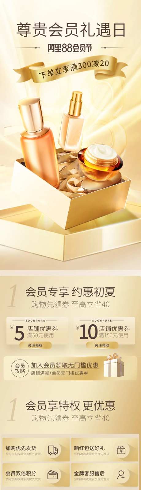会员礼遇详情页-采灵感-https://www.cailinggan.com/