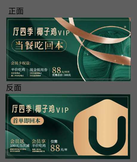 会员卡卡片设计-采灵感-https://www.cailinggan.com/