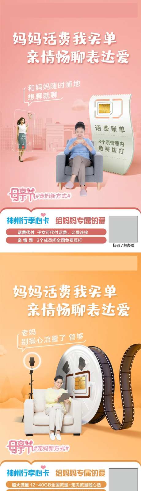 神州行孝心卡-采灵感-https://www.cailinggan.com/