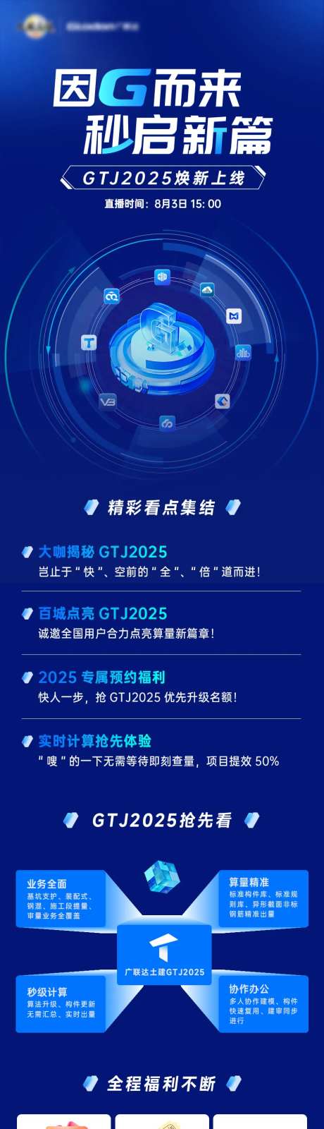 发布会长图-采灵感-https://www.cailinggan.com/