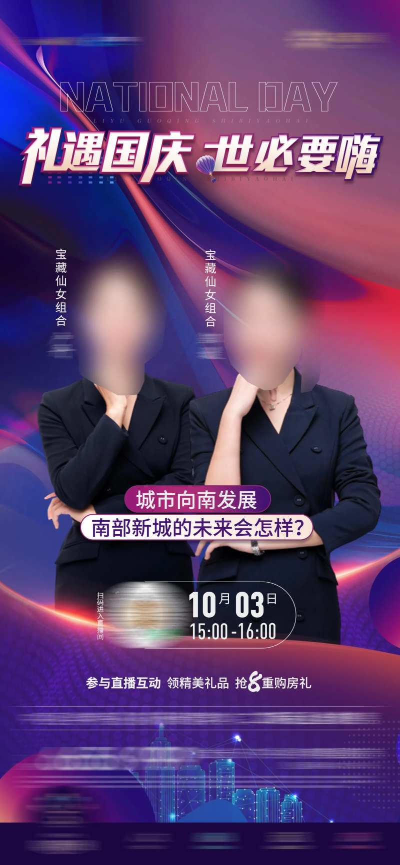 嗨购直播间主持人城市微单-采灵感-cailinggan.com