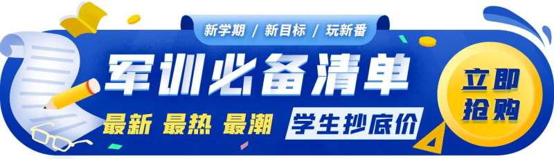 开学季按钮创意banner-采灵感-cailinggan.com