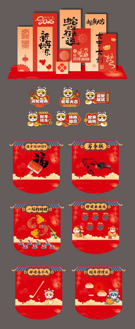 新春暖场活动-采灵感-https://www.cailinggan.com/