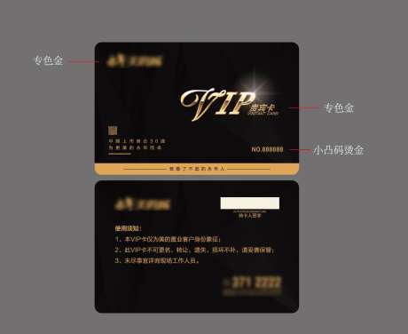 vip卡设计-采灵感-https://www.cailinggan.com/