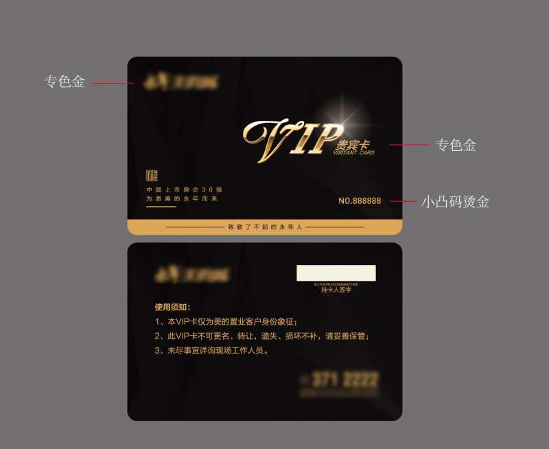vip卡设计-采灵感-cailinggan.com