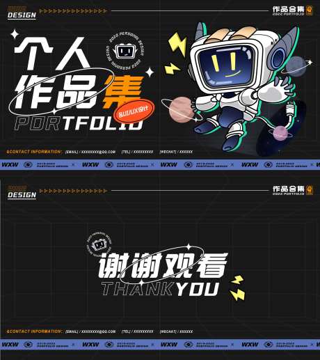 设计师酷炫酸性创意作品集封面封底-采灵感-https://www.cailinggan.com/