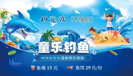 夏日童乐钓鱼物料-采灵感-https://www.cailinggan.com/