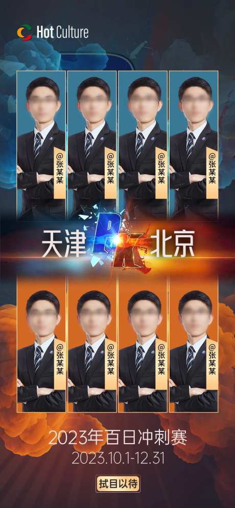 团队PK-采灵感-https://www.cailinggan.com/